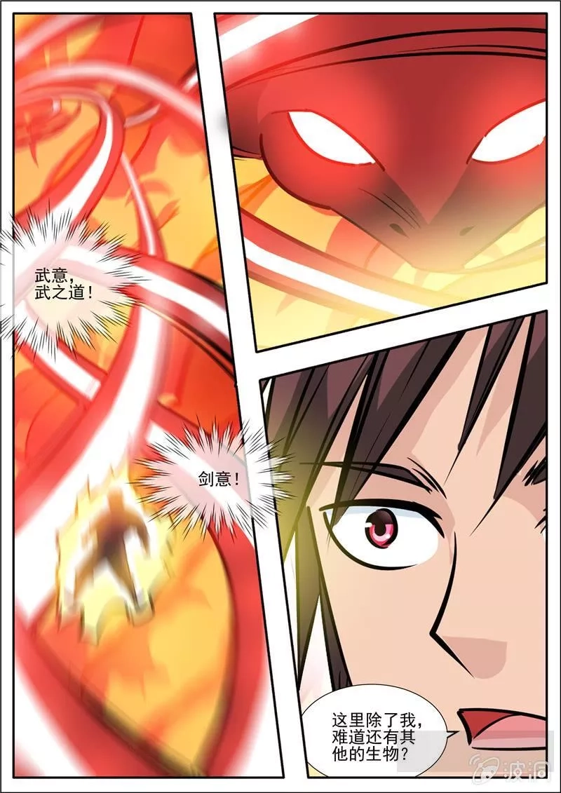 大剑神,第192话 天火山,第48张